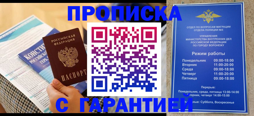 временная регистрация 2025 в Мурманске
