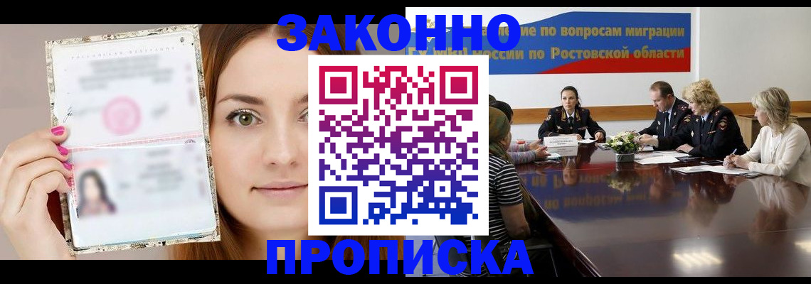 прописка для военкомата в Мурманске
