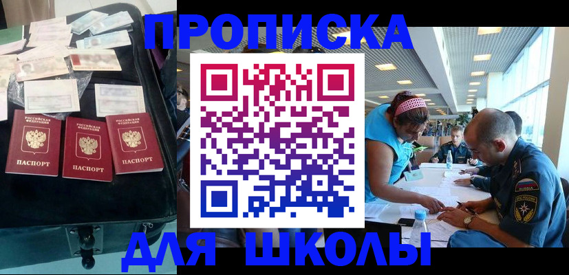 временная регистрация 2025 в Мурманске