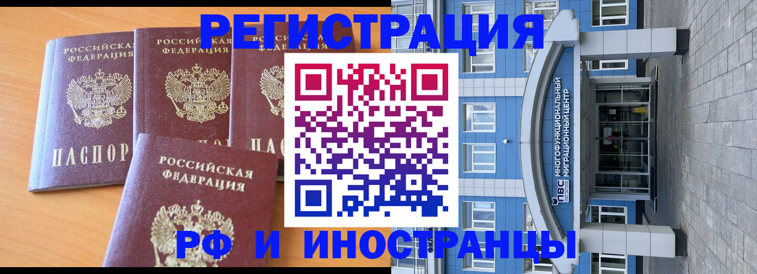 временная регистрация для школы в Мурманске